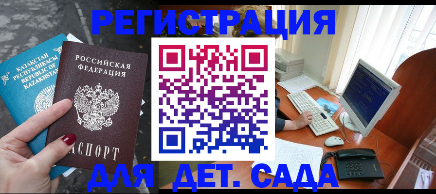 временная регистрация гарантия в Краснозаводске