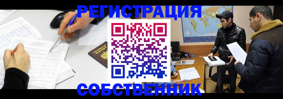 временная регистрация для всех в Краснозаводске