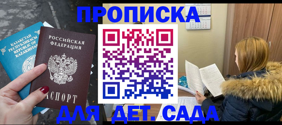 временная регистрация поиск в Краснозаводске