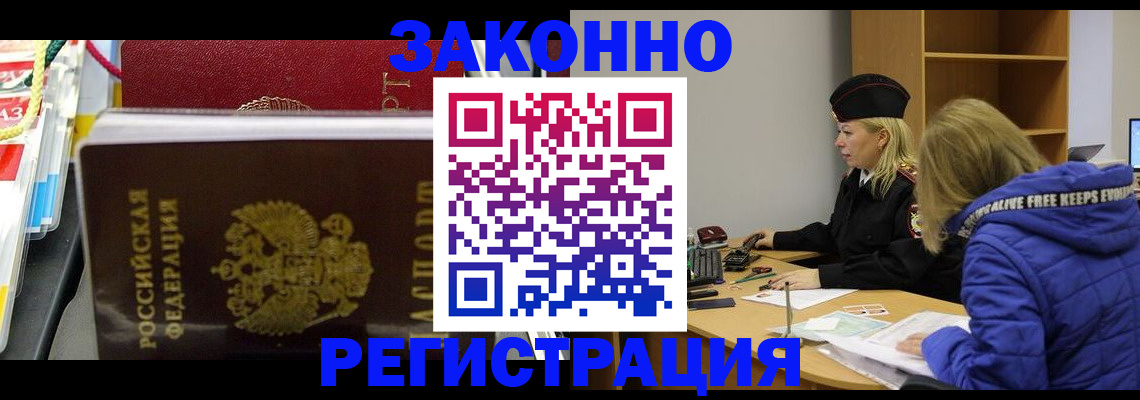 прописка поиск в Краснозаводске