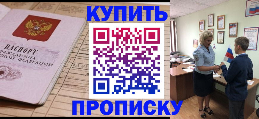 временная регистрация собственник в Краснозаводске